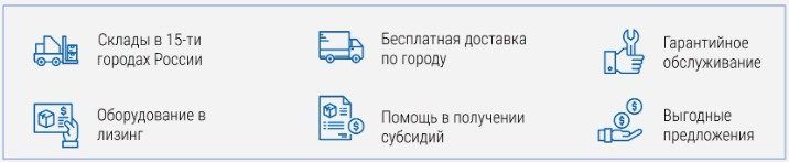 преимущества 2